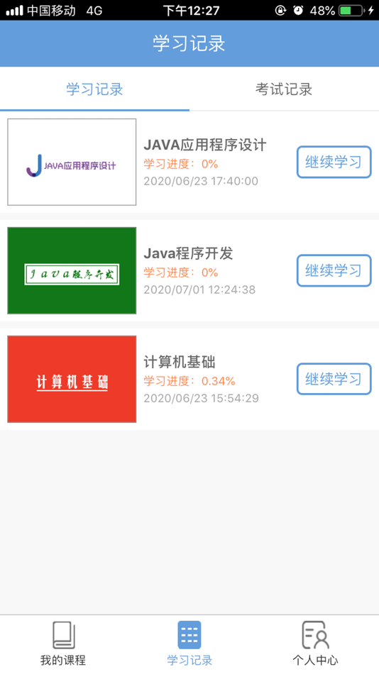#3. 文顶教育成教 (iOS) 来自: 四川文鼎文化科技有限责任公司