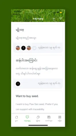 Game screenshot MRF Rice Portal apk
