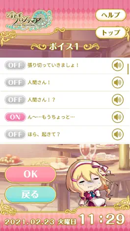 Game screenshot オトギ時計シンデレラVer apk