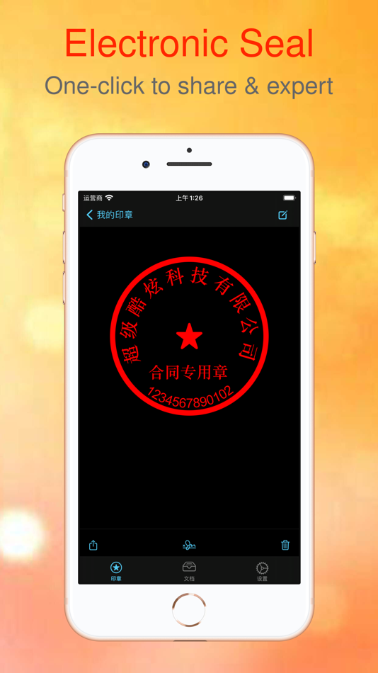 #4. Seal Maker-sign pdf with seal (macOS) 由: Wuhan Yitesi Technology Co., Ltd