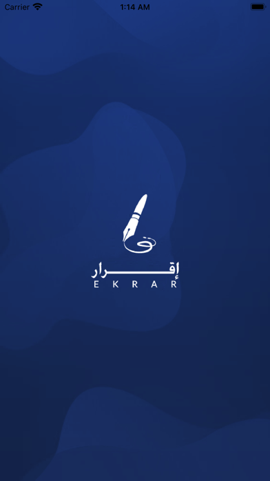 إقرار Screenshot