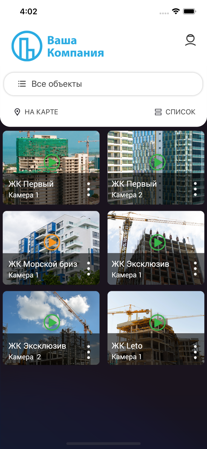 ЛК Следизастройкой