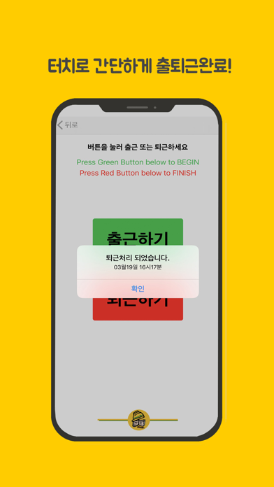 일기짱 플랜트,반도체 Screenshot