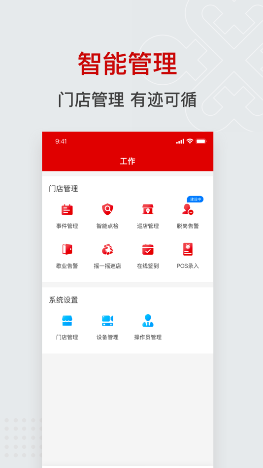 #1. 智慧厅店 (iOS) 由: CHINA UNICOM ONLINE INFORMATION TECHNOLOGY CO.LTD