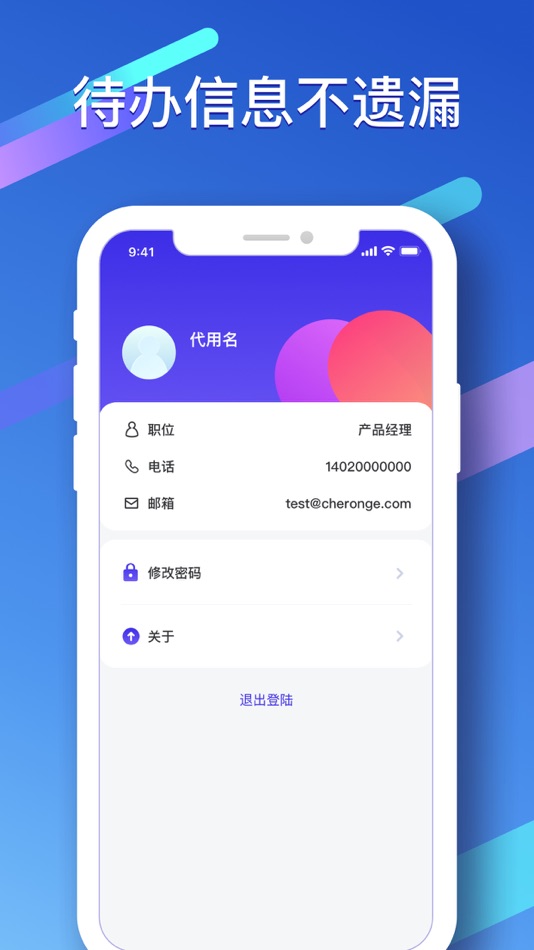 #1. 易报单 (iOS) 由: 北京极致车网科技有限公司