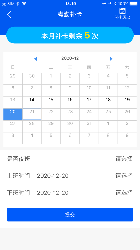 #4. 周薪薪 (iOS) 由: Kunshan Dayingjia Human Resources Co., Ltd