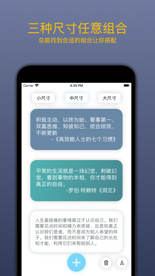 #2. 桌面金句 (iOS) 由: 红晓 赵