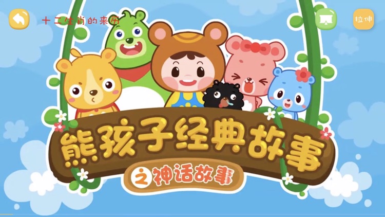 呦呦诗词-无广告版-听儿歌学古诗看动画片 screenshot-3