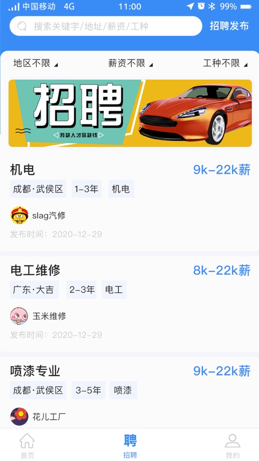 #2. 卡修联盟 (iOS) 由: 成都金铠锐科技有限公司
