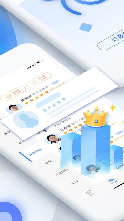 医生点评挂号网-协和同仁301京医通医生预约挂号