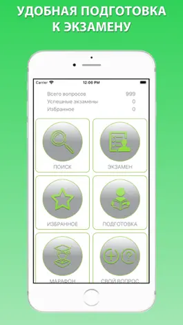 Game screenshot Дельта тест механики hack