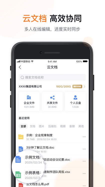 脉智云 screenshot-4