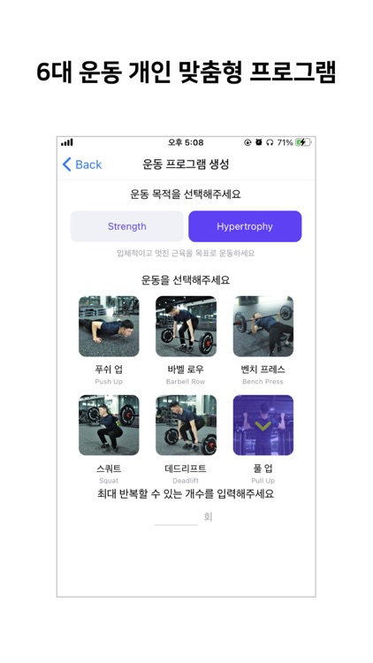 피트내비 라이트 - 개인맞춤형 6대 운동 프로그램