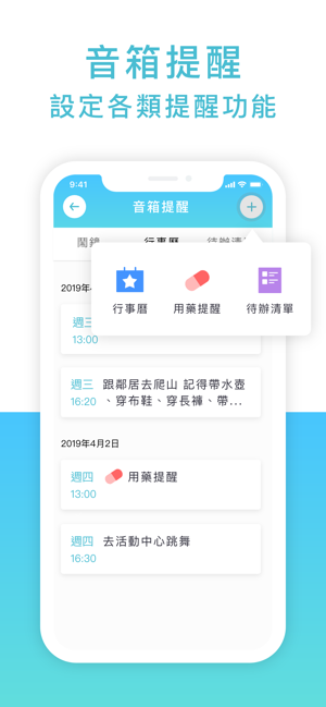 JS語音管家(圖6)-速報App