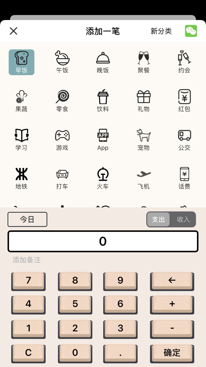 猫鱼记账-猫鱼小记精心出品
