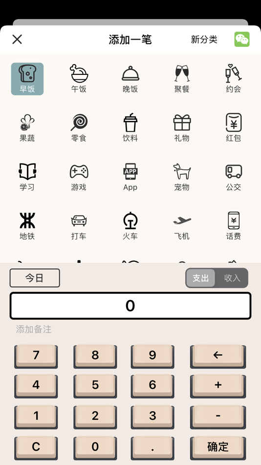 #2. 猫鱼记账-猫鱼小记精心出品 (iOS) Göre: yi wen Huang