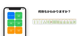 Game screenshot 麻雀 多面待ち入門 機能限定版 mod apk