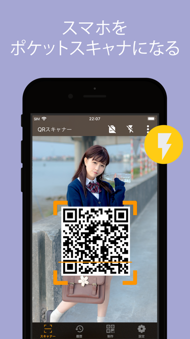 QReader - QR Code Readerのおすすめ画像2