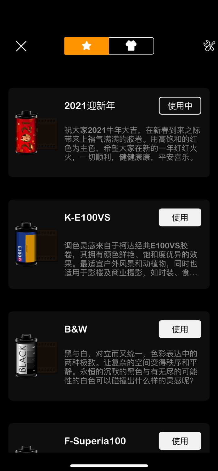 Feilin-复古特效胶片相机，体验自制胶片的美感