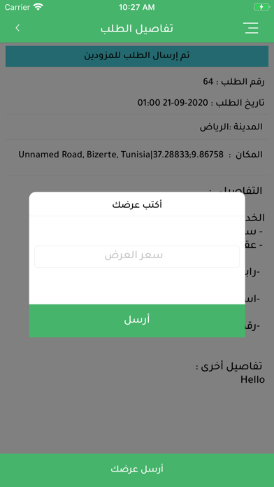 وسيطك Screenshot
