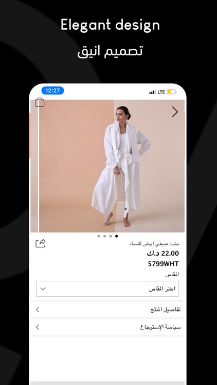 ثوبي screenshot-4