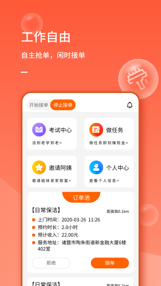 #1. 表叔云服务端 (iOS) 由: 浙江智咖互联网科技有限公司