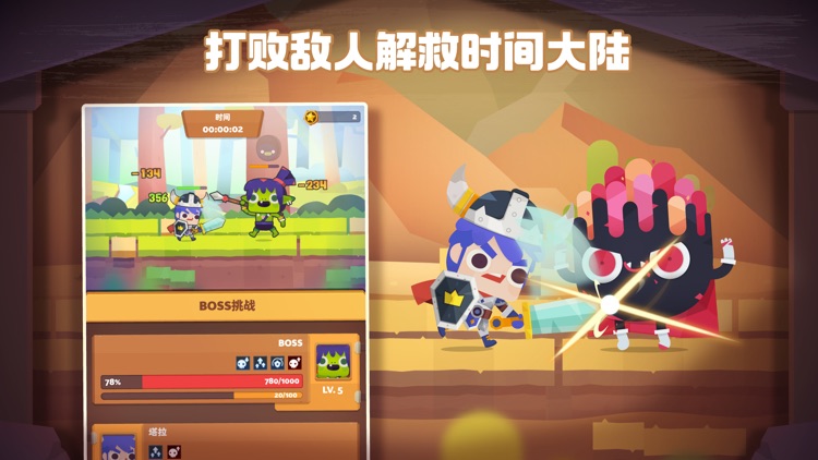 时间大冒险 - 不做手机控,用专注时间来玩的RPG游戏 screenshot-5
