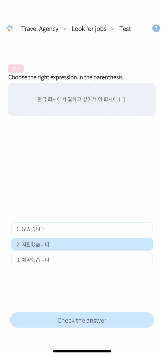 세종학당 비즈니스 한국어
