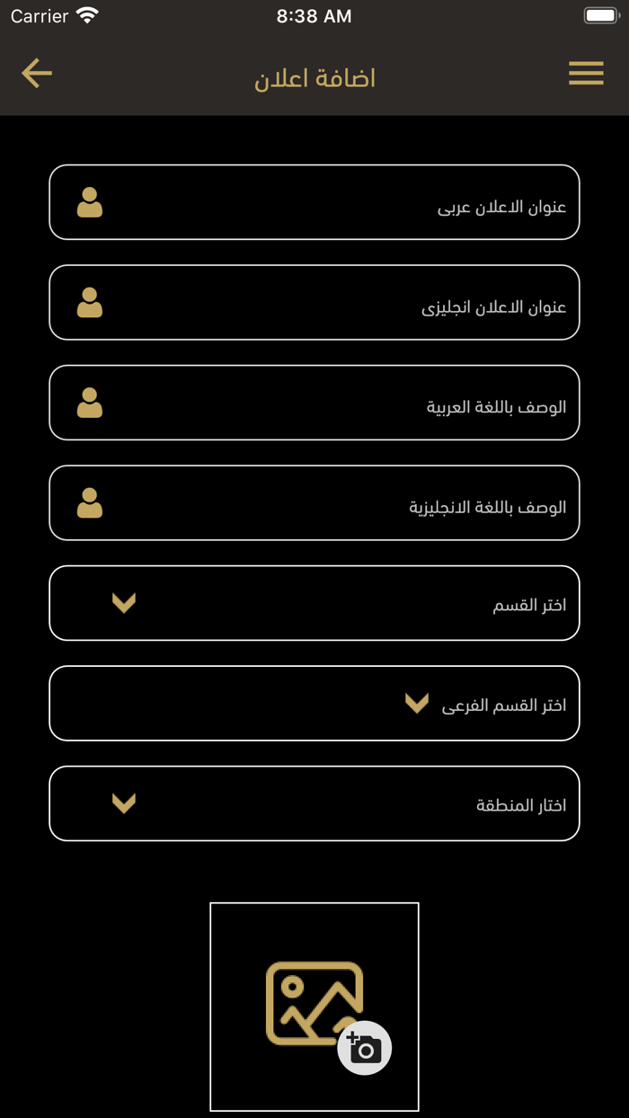 Al fahad - الفهد