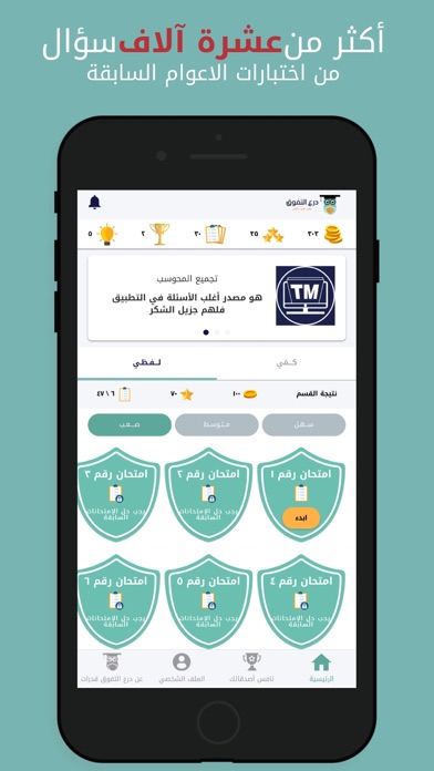 درع التفوق قدرات Screenshot