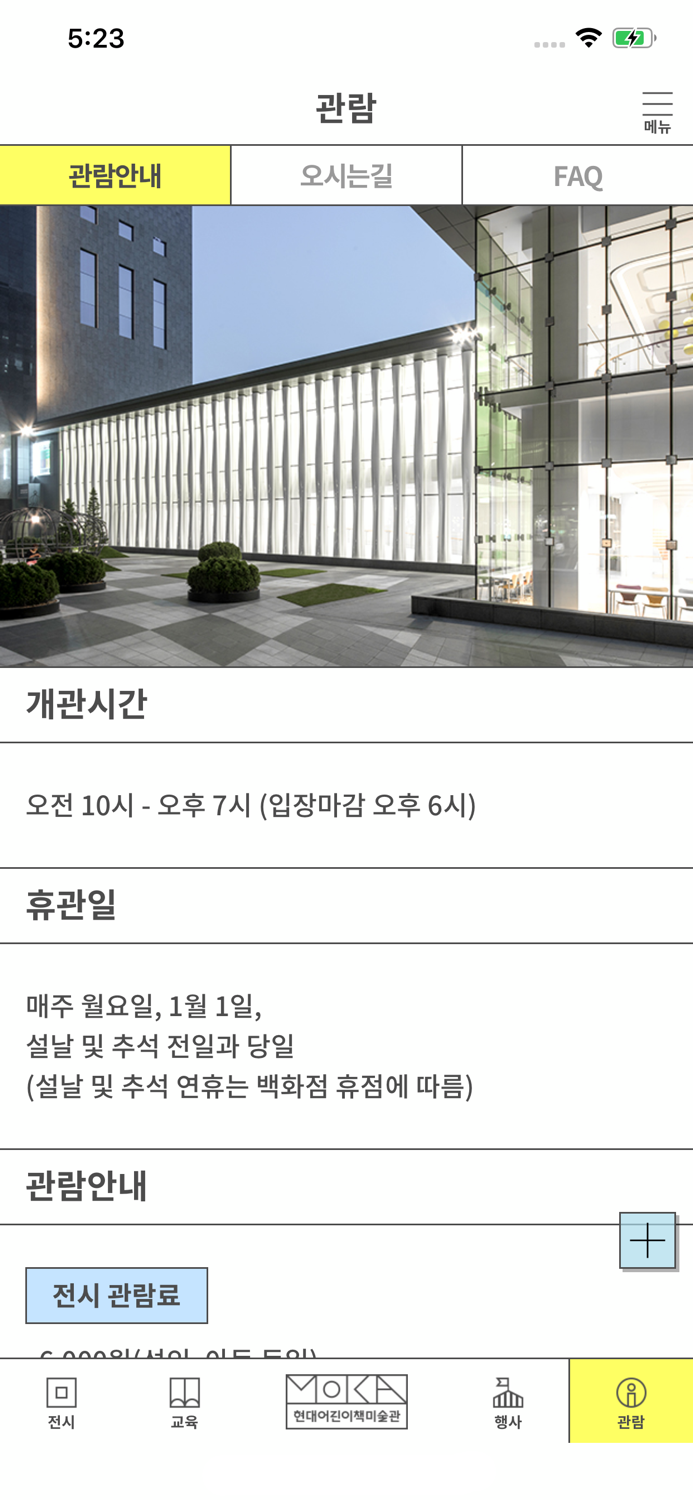 현대어린이책미술관 - MOKA