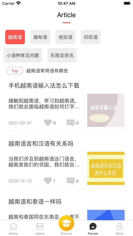 #3. 流利外语 (iOS) 由: 广州博学教育培训咨询有限公司