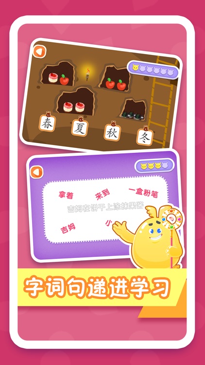 纷课幼升小识字——幼小衔接必备拼音识字阅读早教课程 screenshot-4