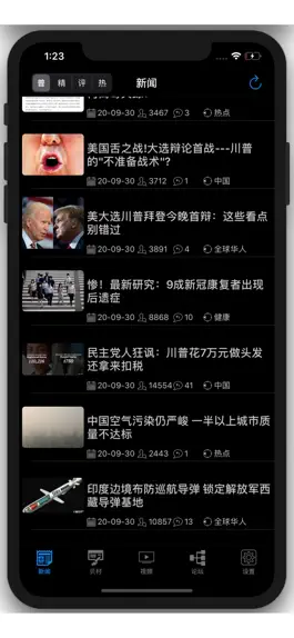 Game screenshot 逛贝壳村-backchina mod apk