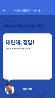 How to cancel & delete 이형재 행정학 ox 암기장 3