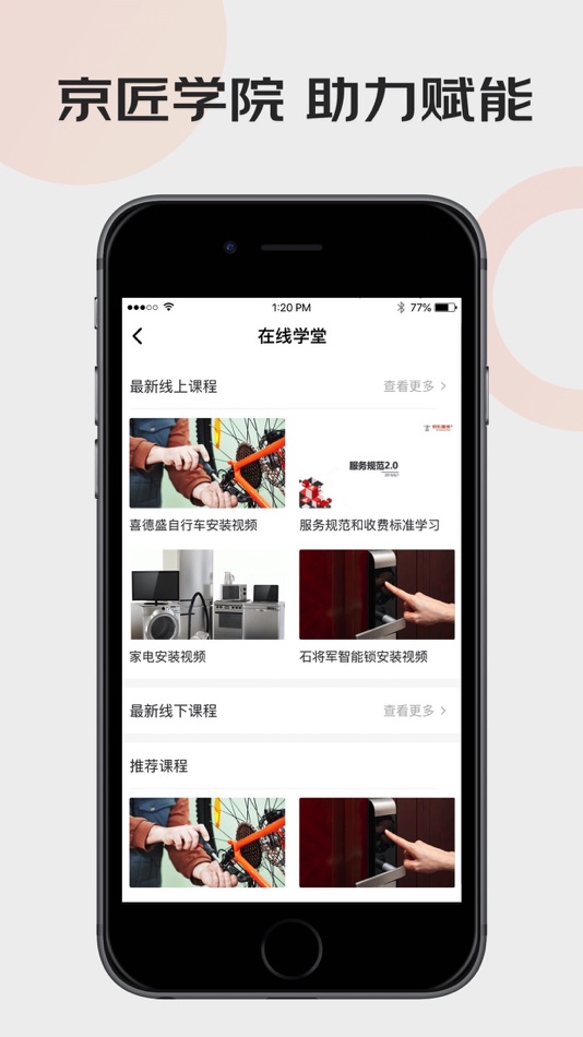 #5. 汪师傅 (iOS) Podle: 北京京邦达贸易有限公司