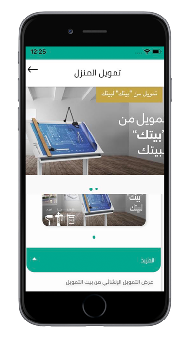 LOB | حاسبة أقساط وأكثر Screenshot