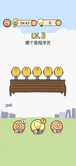 Game screenshot 脑力发大财 apk