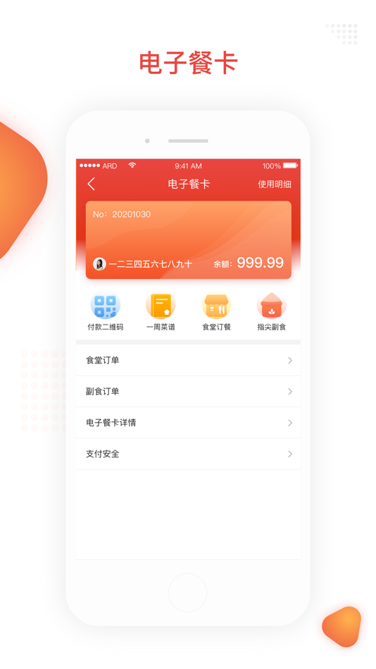 #3. 疆电家园 (iOS) 由: 文彬 邱