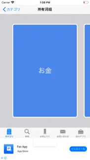 learn japanese to english iphone screenshot 4