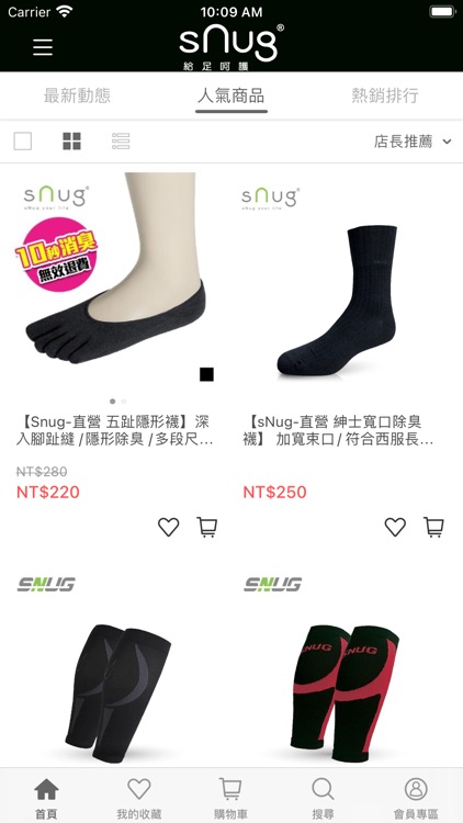 sNug給足呵護 screenshot-3