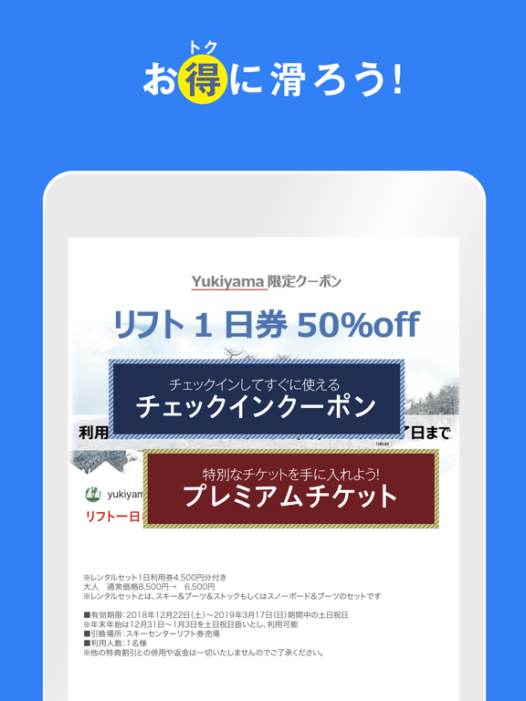 yukiyama iPad screenshot 4 - Sports app