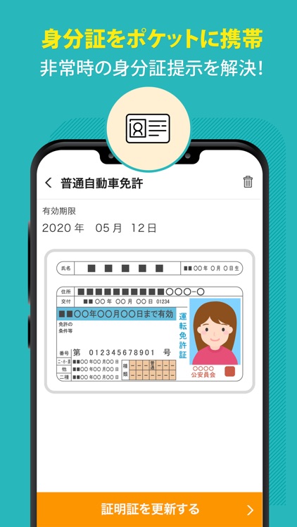 シカクポケット（□pocket）- 資格管理アプリ screenshot-4