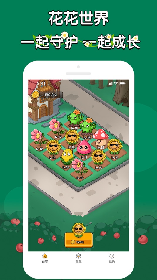 #1. 花花世界-花花改变世界 (iOS) 由: 熏胜 李