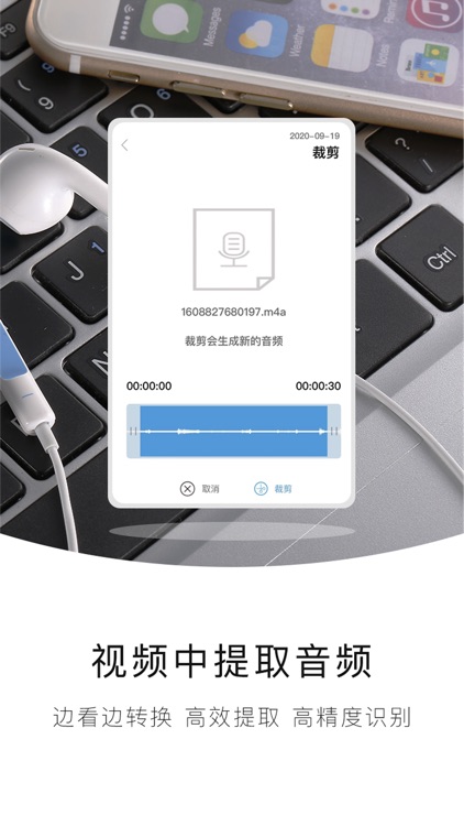 QuickText-录音转文字
