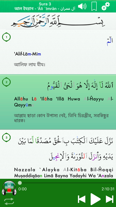 Screenshot #3 pour Quran Audio mp3 Arabic, Bangla