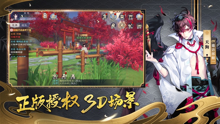 晴明传-阴阳师小说正版授权
