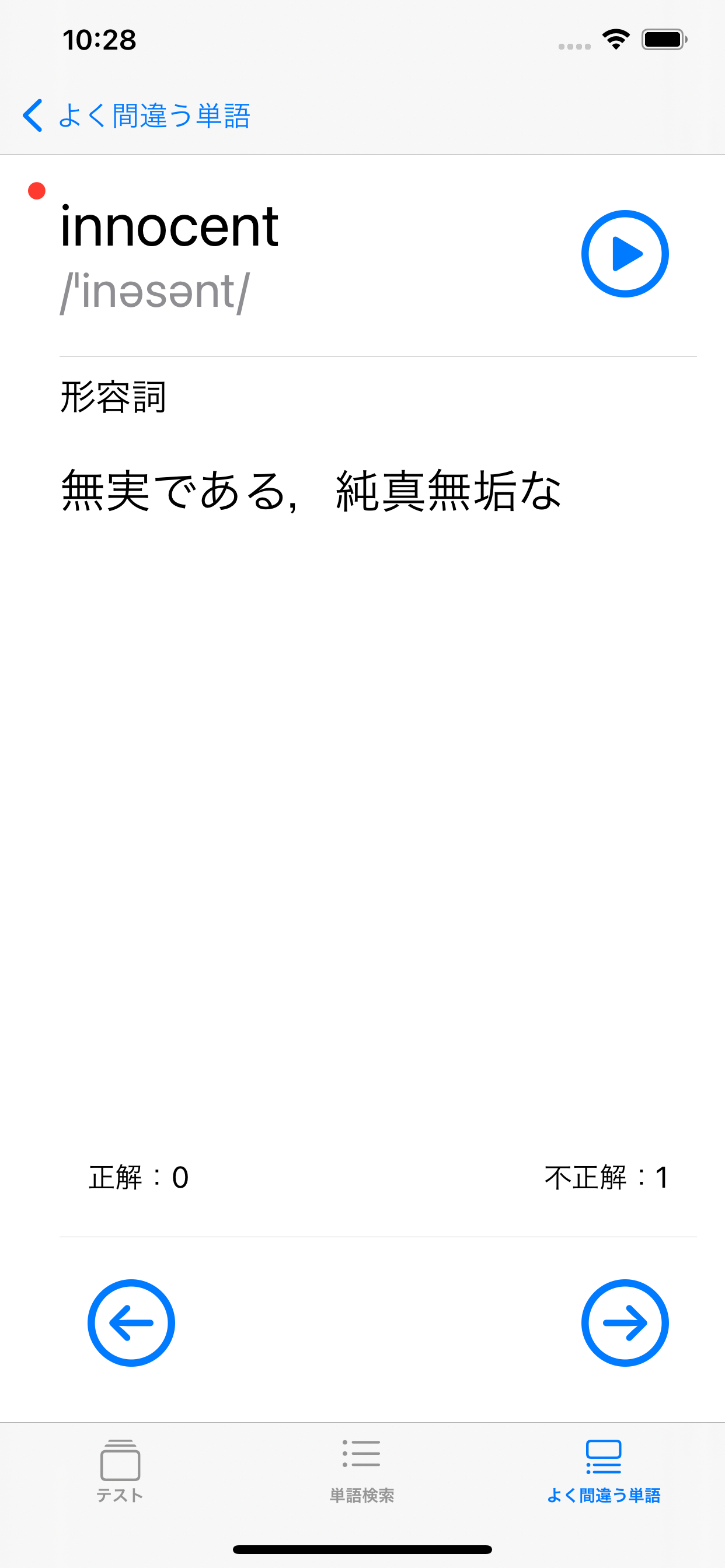 TOEIC®最頻出単語