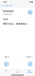 TOEIC®最頻出単語 screenshot #3 for iPhone