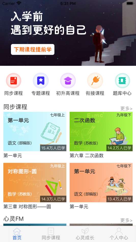 #1. 中考派学习网 (iOS) 由: 上海尺岚教育科技有限公司